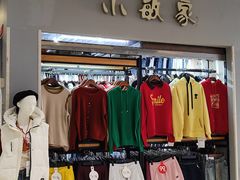 -鑫隆生活广场(阳光好东东店)