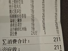 -韩上楼