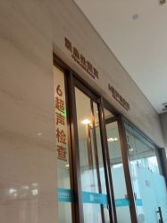 -重庆安琪儿妇产医院-妇幼保健联盟医院