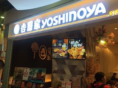 门面-吉野家(上海美罗城店)