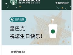-星巴克(南京弘阳购物中心店)