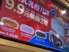 -味多美蛋糕(安定门店)