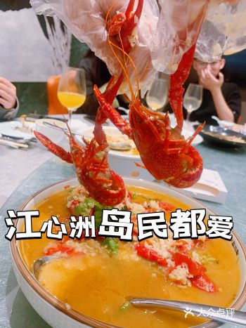 江心洲岛民都爱的沪茗轩参加第十五期南京未知饭局啦