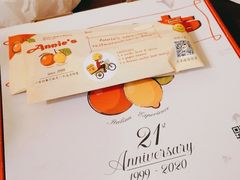 -安妮意大利餐厅(国贸店)