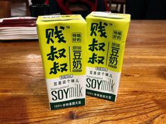 贱叔叔豆奶-妈妈的味道(工人体育场东路店)