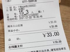 -味千拉面(航洋国际购物中心)