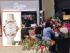 -亨吉利世界名表中心(华润万象城店)