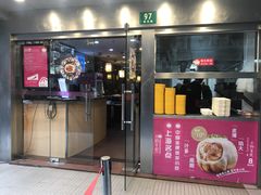 门面-小杨生煎(黄河路店)