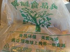 -增盛魁小吃店