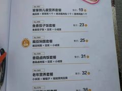 菜单-嘉和一品粥(首经贸店)