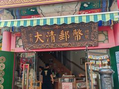 -古文化街旅游区