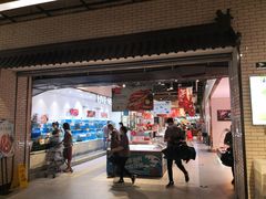 门面-7fresh七鲜(大族广场店)