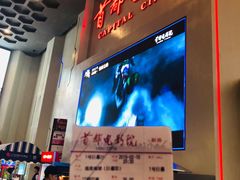 -首都电影院(天津店 中国巨幕)