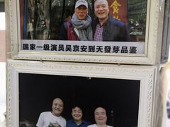 -天发芽·何记葫芦头泡馍·老字号(小南门店)