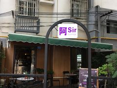 -阿sir咖啡(陶谷新村店)