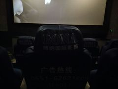 -博纳国际影城(合肥银泰中心店)