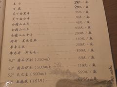 账单-九墅庭院餐厅(九溪徐村店)