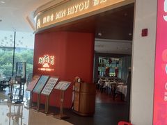 -闽海肴(北辰荟店)