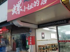 门面-罗记小厨(国贸店)