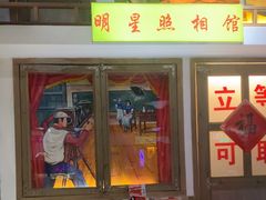 -马路牙子烧烤音乐酒馆(望京店)