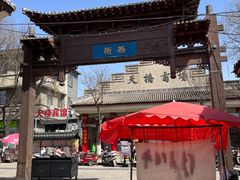-韩城古城