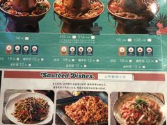 菜单-浩海火燒雲傣家菜(静安芮欧店)