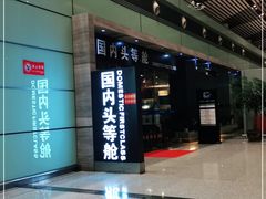 -常州奔牛国际机场