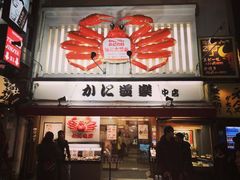 -蟹道乐(道顿堀本店)