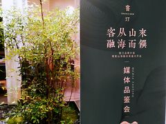 -客汀家宴·客家烟火 四季食材(集美店)