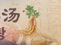 -长顺参鸡汤店(西塔总店)