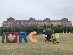 -浙江大学(海宁国际校区)