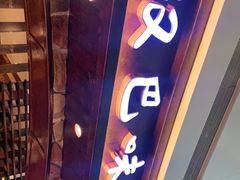 门面-汉巴味德(大悦城店)