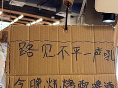 -破店肥哈·东北烧烤·夜宵(南山保利店)