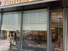 -Tuna maki寿司(苏州万象天地店)