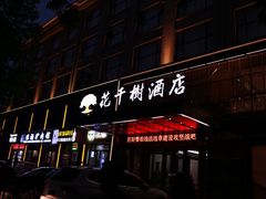 门面-西司夜市