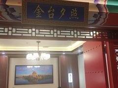 -芦月轩羊蝎子(太平桥店)