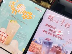 -CoCo都可(铁西万达店)