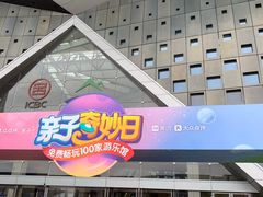 -东浩兰生上海世博展览馆