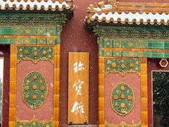 -故宫博物院(故宫)