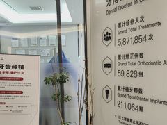 -牙博士口腔品牌连锁(杨浦店)