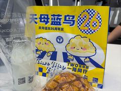 -天母蓝鸟烘焙·蛋糕·下午茶(时代城广场店)