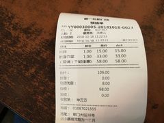 账单-都一处烧麦馆(前门店)