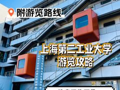 -上海第二工业大学(金海路校区)
