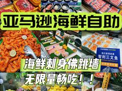 -亚马逊海鲜自助(梅溪湖步步高店)