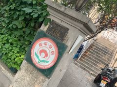 -陈记锅巴菜(五大道店)