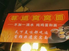 -长安炊烟庭院陕菜(七路明光路店)