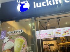 -瑞幸咖啡(华创生活广场店)