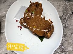 椒盐猪手-四道菜·福建菜馆(新街口金鹰店)