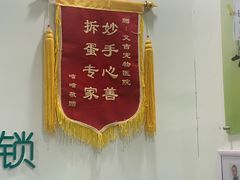-艾吉宠物医院·疑难杂症转诊中心·猫友好(碧江路院)