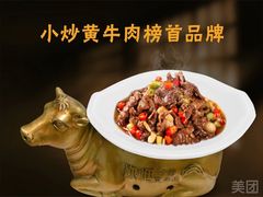 -炊烟小炒黄牛肉(中心印象城店)